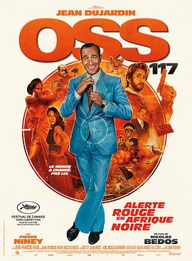 OSS 117之非洲諜影(全集)