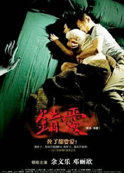 錯(cuò)愛(ài)2007(全集)