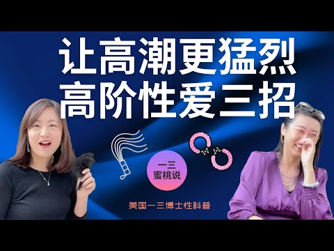 性愛愛撫技巧進階指導(dǎo)