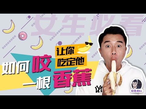 女對(duì)男口交，怎麼幫男生口交