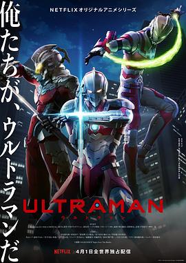 ULTRAMAN 機(jī)動(dòng)奧特曼（中配）(全集)